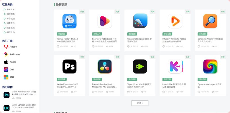 25Mac苹果软件站 - Mac电脑上精品软件下载站 - Mac高清5K壁纸下载提供丰富的Mac应用资源，Mac高清壁纸
