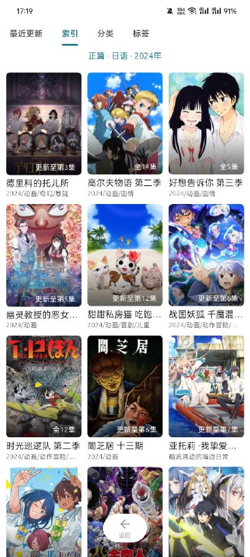 ▎Anich,在线动漫APP一个支持超分辨率的在线动漫弹幕APP