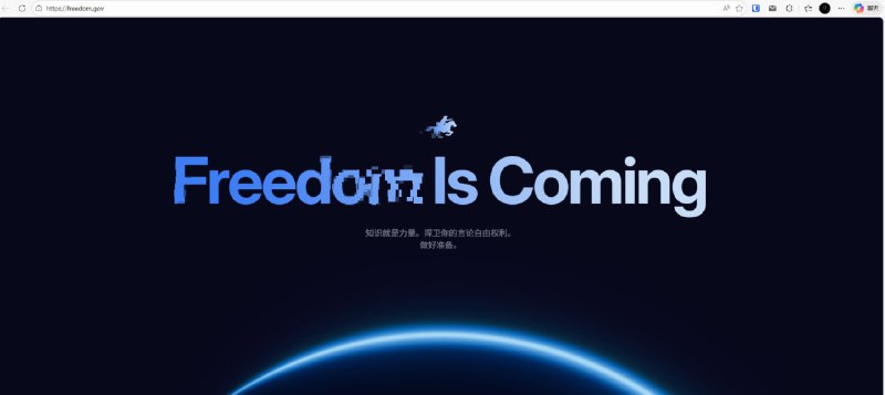 美国国务院推出官方翻墙平台该平台定位为对抗全球互联网审查的工具，程序采用开源、匿名保护设计，不记录用户IP或浏览数据，内置VPN功能，用户流量将显示来自美国境内