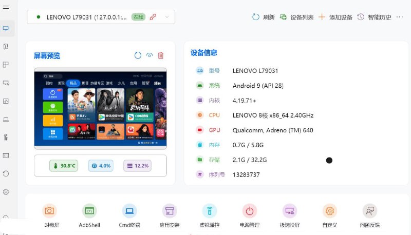 开心电视助手8.0，轻松管理你的电视，安装电视APP开心电视助手本次全面切换至 Flutter 技术框架进行开发，界面UI更加好看🏷标签：#windows #TV #工具效率☁️链接：点击获取📢 频道  |  🎈群组 |  👉 导航 |  🌍 电报中文