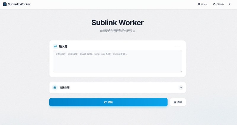 sublink机场订阅转换工具尽可能降低订阅转换/分发工具的自托管门槛访问地址：点击打开已收录到：导航网站🏷标签：#机场 #Cloudflare📢 频道 🎈群组 👉 导航