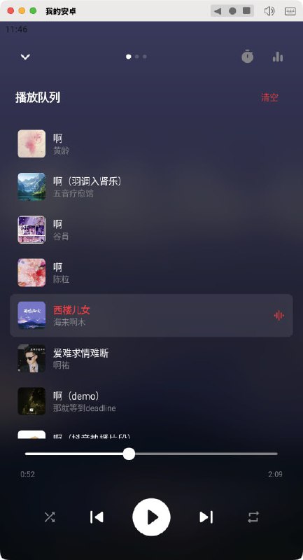 Sollin 在线音乐播放器一个在线/跨平台音乐播放器入口网站，提供聚合网易云音乐、QQ 音乐、酷我、酷狗、咪咕等多个平台的音乐服务，界面参考 Apple Music 风格支持深色模式，同时有对应的 Windows、macOS、Android、iOS 客户端版本可用（部分需自签或下载镜像）