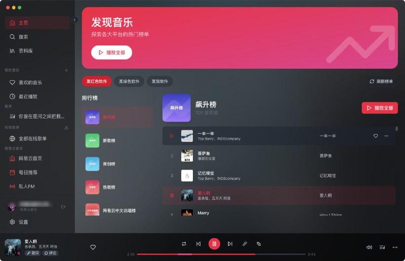 Sollin 在线音乐播放器一个在线/跨平台音乐播放器入口网站，提供聚合网易云音乐、QQ 音乐、酷我、酷狗、咪咕等多个平台的音乐服务，界面参考 Apple Music 风格支持深色模式，同时有对应的 Windows、macOS、Android、iOS 客户端版本可用（部分需自签或下载镜像）